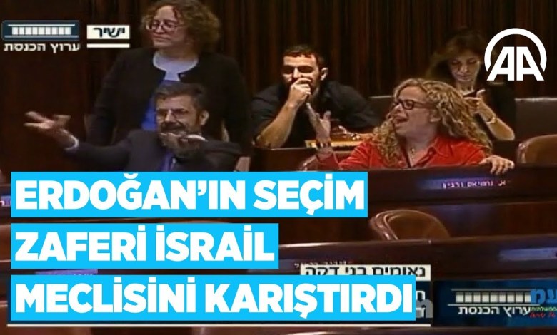 Η εκλογική νίκη του Προέδρου Ερντογάν αναστατώνει τη Βουλή του Ισραήλ Η εκλογική νίκη του Προέδρου Ερντογάν αναστατώνει τη Βουλή του Ισραήλ