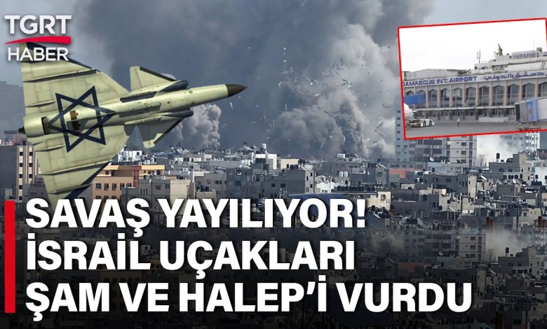 Ο Πόλεμος του Ισραήλ Επεκτάθηκε! Βομβάρδισε τα Αεροδρόμια της Δαμασκού και της Αλεπού – TGRT Ειδήσεις Ο Πόλεμος του Ισραήλ Επεκτάθηκε! Βομβάρδισε τα Αεροδρόμια της Δαμασκού και της Αλεπού – TGRT Ειδήσεις