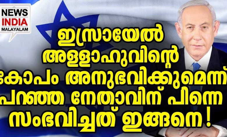 עם מי אלוהים? צפו בסרטון אני טורקית mp מתמוטט I NEWS INDIA MALAYALAM עם מי אלוהים? צפו בסרטון אני טורקית mp מתמוטט I NEWS INDIA MALAYALAM