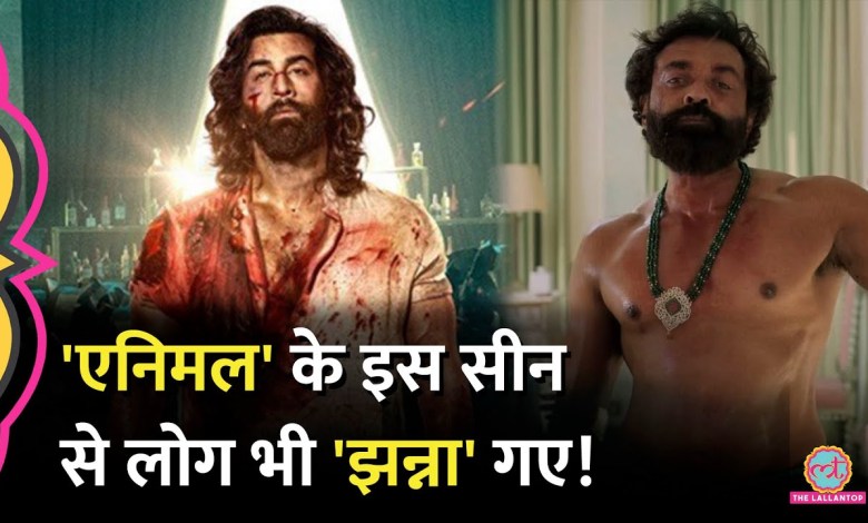 מה אנשים כתבו על רנביר קאפור אחרי שצפו בסרט חיות? , סנדיפ רדי מה אנשים כתבו על רנביר קאפור אחרי שצפו בסרט חיות? , סנדיפ רדי