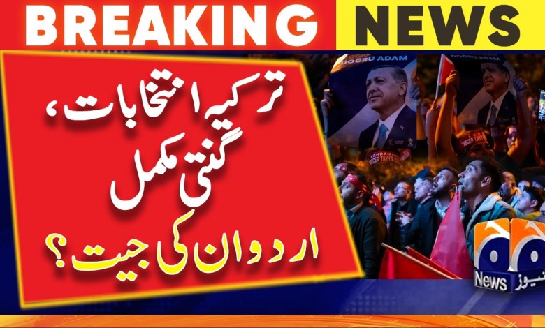 Türkiye Cumhurbaşkanlığı Seçim Sonucu | Türkiye Seçim Güncellemeleri – Tayyab Erdoğan – Son Güncellemeler Türkiye Cumhurbaşkanlığı Seçim Sonucu | Türkiye Seçim Güncellemeleri – Tayyab Erdoğan – Son Güncellemeler