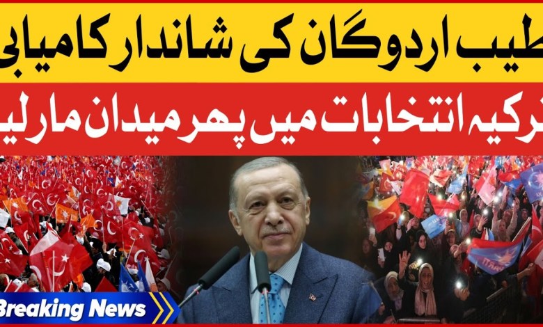 Tayyip Erdoğan Büyük Zafer | Türkiye Seçimi 2023 Sonuçları | Flaş Haber Tayyip Erdoğan Büyük Zafer | Türkiye Seçimi 2023 Sonuçları | Flaş Haber