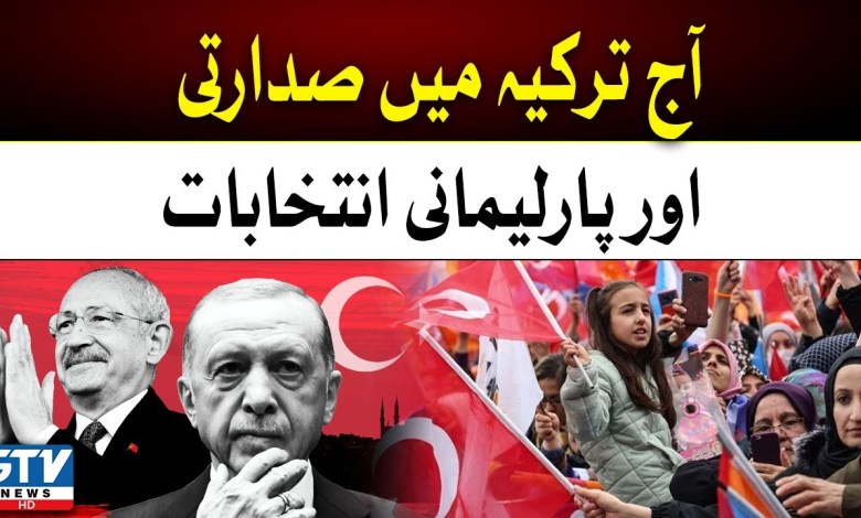 Türkiye Cumhurbaşkanlığı Seçimi 2023 | Türkiye Seçimi 2023 | Türkiye Haberleri | Son Dakika Haberleri | GTV Haberleri Türkiye Cumhurbaşkanlığı Seçimi 2023 | Türkiye Seçimi 2023 | Türkiye Haberleri | Son Dakika Haberleri | GTV Haberleri