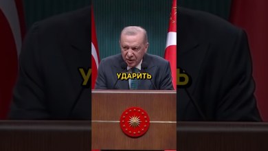 ЭРДОГАН ГОТОВ УДАРИТЬ! ТУРЦИЯ ПРОТИВ ИЗРАИЛЯ?! ЭРДОГАН ГОТОВ УДАРИТЬ! ТУРЦИЯ ПРОТИВ ИЗРАИЛЯ?!
