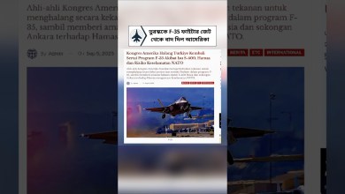 Turkey Blocked from F-35 Program | Focus on KAAN Fighter Jet | NATO Security Update Turkey Blocked from F-35 Program | Focus on KAAN Fighter Jet | NATO Security Update