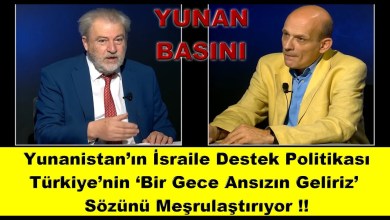 Yunanistan’ın İsraile Destek Politikası Türkiye’ye Bir Gece Ansızın Geliriz Sözünü Meşrulaştırıyor ! Yunanistan’ın İsraile Destek Politikası Türkiye’ye Bir Gece Ansızın Geliriz Sözünü Meşrulaştırıyor !