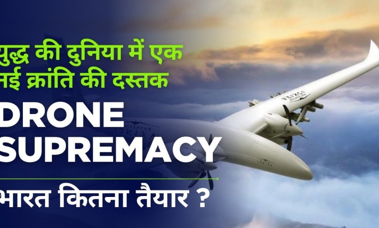 तुर्की के किलर ड्रोन बदल देंगे युद्ध का नक्शा, एर्दोगन के दामाद ने दिखाई झलक | kizilelma drone तुर्की के किलर ड्रोन बदल देंगे युद्ध का नक्शा, एर्दोगन के दामाद ने दिखाई झलक | kizilelma drone