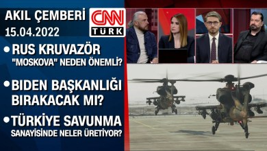 Biden başkanlığı bırakacak mı? Türkiye savunma sanayisinde neler üretiyor? – Akıl Çemberi 15.04.2022 Biden başkanlığı bırakacak mı? Türkiye savunma sanayisinde neler üretiyor? – Akıl Çemberi 15.04.2022