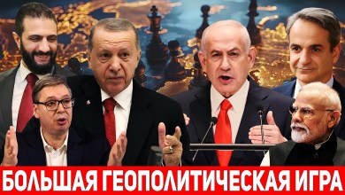 Турция выдала ордер на арест Нетаньяху: Греция наращивает ВВС, Сербия и Индия “против” Анкары Турция выдала ордер на арест Нетаньяху: Греция наращивает ВВС, Сербия и Индия “против” Анкары