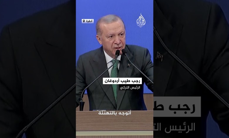 أردوغان يهنئ السوريين في ذكرى إسقاط نظام الأسد أردوغان يهنئ السوريين في ذكرى إسقاط نظام الأسد