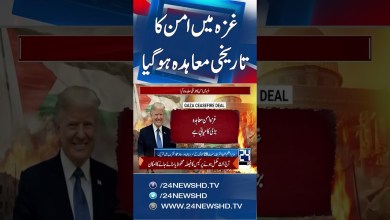 Trump Signs Gaza Ceasefire Deal With Leaders of Qatar, Egypt, Turkiye – 24 News HD Trump Signs Gaza Ceasefire Deal With Leaders of Qatar, Egypt, Turkiye – 24 News HD
