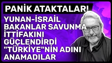 PANİK ATAKTALAR! YUNAN-İSRAİL BAKANLAR SAVUNMA İTTİFAKINI GÜÇLENDİRDİ “TÜRKİYE”NİN ADINI ANAMADILAR PANİK ATAKTALAR! YUNAN-İSRAİL BAKANLAR SAVUNMA İTTİFAKINI GÜÇLENDİRDİ “TÜRKİYE”NİN ADINI ANAMADILAR