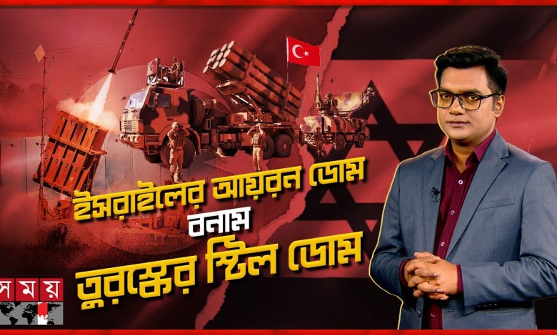 তুরস্ক বানালো ইউরোপের সবচেয়ে বড় এয়ার ডিফেন্স হাব | Juddho Projukti | Turkiye | Air Defence |Somoy TV তুরস্ক বানালো ইউরোপের সবচেয়ে বড় এয়ার ডিফেন্স হাব | Juddho Projukti | Turkiye | Air Defence |Somoy TV