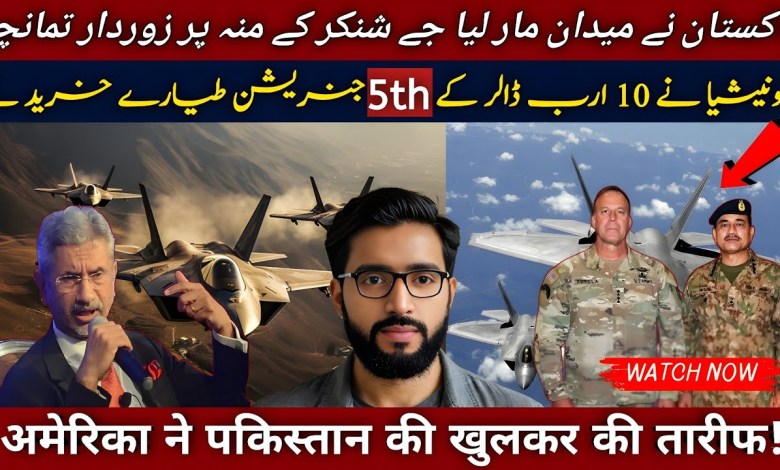 US General Openly Stands with Pakistan -Indonesia Turkey 5th Gen Fighter Jet 10 Billion Dollars Deal US General Openly Stands with Pakistan -Indonesia Turkey 5th Gen Fighter Jet 10 Billion Dollars Deal