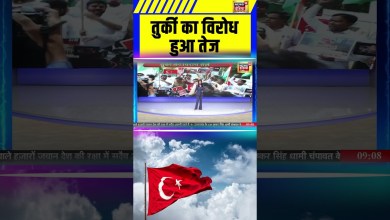 Turkey का विरोध हुआ तेज| Boycott Turkey | India Paksitan War | Operation Sindoor | #shorts Turkey का विरोध हुआ तेज| Boycott Turkey | India Paksitan War | Operation Sindoor | #shorts