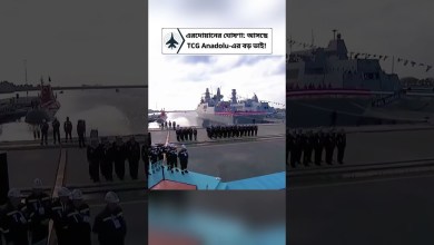 Turkey Announces 300-Meter Aircraft Carrier to Strengthen Its Navy Turkey Announces 300-Meter Aircraft Carrier to Strengthen Its Navy