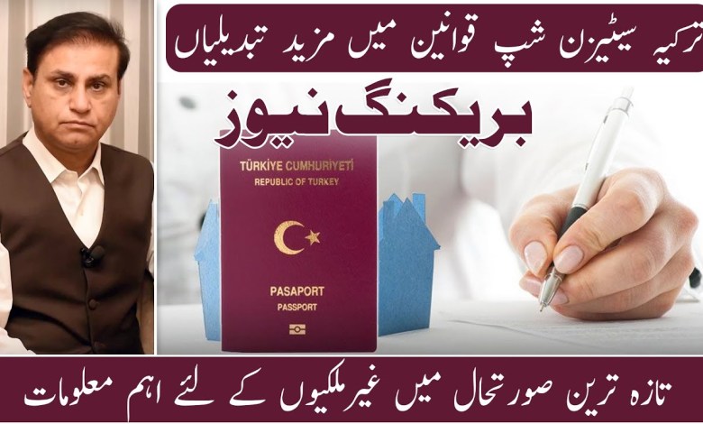 Changes In Laws For Citizenship By Investment Turkey | Turkish News & Information Changes In Laws For Citizenship By Investment Turkey | Turkish News & Information