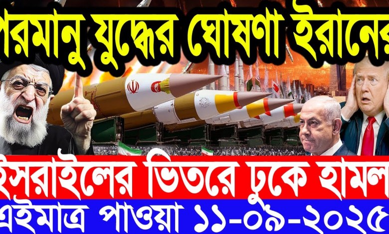 International News 11 Sep 2025 . DBC World Desk . International News . BBC WORLD NEWS Iran US International News 11 Sep 2025 . DBC World Desk . International News . BBC WORLD NEWS Iran US