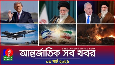 All international news Banglavision World News | 03 March 2026 | International News Bulletin All international news Banglavision World News | 03 March 2026 | International News Bulletin