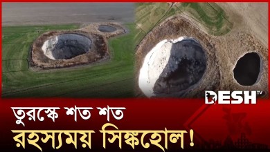 Hundreds of sinkholes together in a province of Turkey, public wonder! | Turkey Sinkholes | Dash TV Hundreds of sinkholes together in a province of Turkey, public wonder! | Turkey Sinkholes | Dash TV