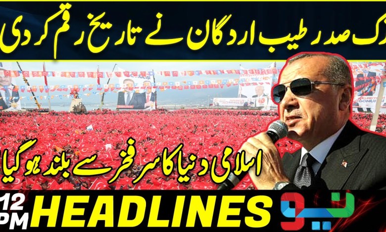 Turkish President Tayyip Erdogan made history! 12PM | News Headlines | 08 May 2023 | Neo News Turkish President Tayyip Erdogan made history! 12PM | News Headlines | 08 May 2023 | Neo News