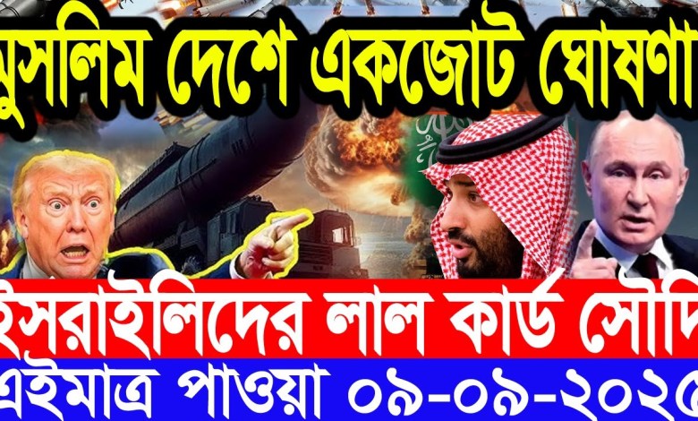 International News 09 Sep 2025 . DBC World Desk . International News . BBC WORLD NEWS Iran US International News 09 Sep 2025 . DBC World Desk . International News . BBC WORLD NEWS Iran US