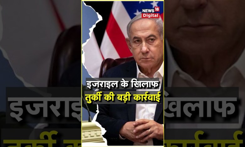 Turkey’s big action against Israel #shorts #israelhamaswar Turkey’s big action against Israel #shorts #israelhamaswar