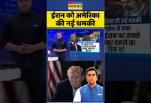 News Ki Pathshala Sushant Sinha: America’s new threat to Iran. #worldnews #iranvsisraelwar #trump News Ki Pathshala Sushant Sinha: America’s new threat to Iran. #worldnews #iranvsisraelwar #trump