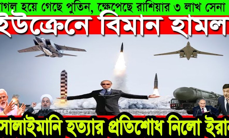 International News Today 03 Jan 2023. World News. Latest Bangla news24 international news IDesk News. International News Today 03 Jan 2023. World News. Latest Bangla news24 international news IDesk News.