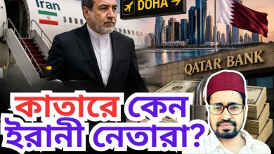 Why Iranian leaders in Qatar? Speaker, Foreign Minister, Governor Why Iranian leaders in Qatar? Speaker, Foreign Minister, Governor