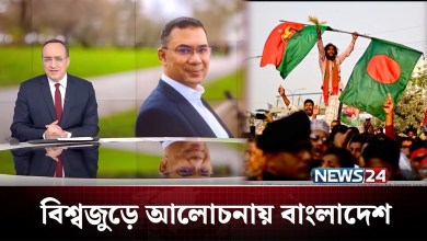 Reuters from Al Jazeera, Tariq Rahman in everyone’s report! | World News | NEWS24 Reuters from Al Jazeera, Tariq Rahman in everyone’s report! | World News | NEWS24