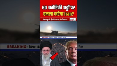 #Shorts | Will Iran attack 60 American bases? Ali Khamenei | Trump | World News | Iran vs America #Shorts | Will Iran attack 60 American bases? Ali Khamenei | Trump | World News | Iran vs America