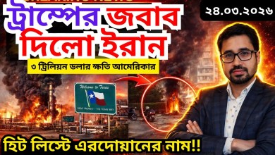 America’s loss is 3 trillion dollars 24.03.2026 | Iran-USA war America’s loss is 3 trillion dollars 24.03.2026 | Iran-USA war