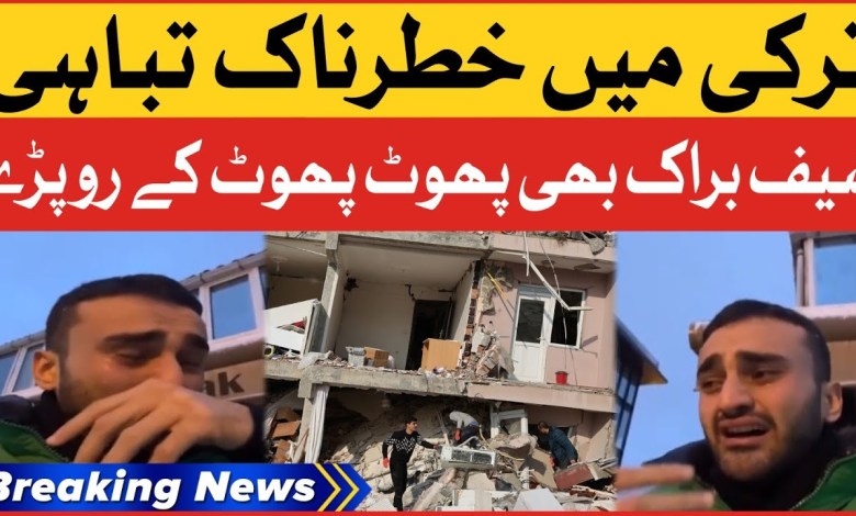 Chef Burak Crying Over Turkey Deaths | Turkey Earthquake Updates | Breaking News Chef Burak Crying Over Turkey Deaths | Turkey Earthquake Updates | Breaking News