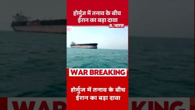 Iran’s big claim amid tension in Hormuz! | World News | Shorts | Strait of Hormuz Trump War Iran’s big claim amid tension in Hormuz! | World News | Shorts | Strait of Hormuz Trump War