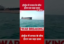 Iran’s big claim amid tension in Hormuz! | World News | Shorts | Strait of Hormuz Trump War Iran’s big claim amid tension in Hormuz! | World News | Shorts | Strait of Hormuz Trump War