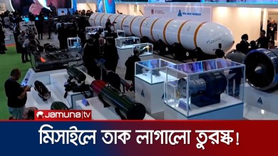 New missiles in Turkey’s hands; Europe-Asia-Africa under attack Turkey New Missile | Jamuna TV New missiles in Turkey’s hands; Europe-Asia-Africa under attack Turkey New Missile | Jamuna TV