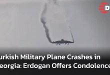 BREAKING NEWS: Turkish Military Plane Down in Georgia | Flight Path Revealed | DWS News | AC14 BREAKING NEWS: Turkish Military Plane Down in Georgia | Flight Path Revealed | DWS News | AC14