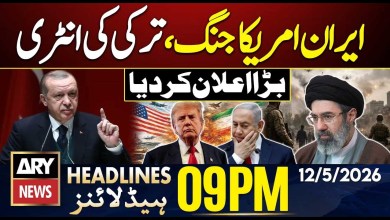 Iran US War – Turkey Takes Major Action | War Updates | ARY News 9 PM Headlines | 12th May 2026 Iran US War – Turkey Takes Major Action | War Updates | ARY News 9 PM Headlines | 12th May 2026