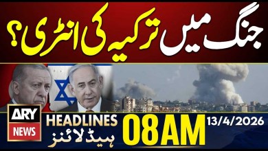 Turkey’s entry into the war? | ARY News 8 AM Headlines | 13th April 2026 | US-Israel Iran War Turkey’s entry into the war? | ARY News 8 AM Headlines | 13th April 2026 | US-Israel Iran War