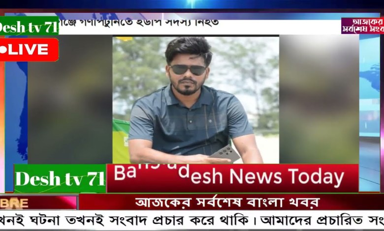 Bangla News BBC World News 03 October 2025 || World News Bangla || International News Today Bangla News BBC World News 03 October 2025 || World News Bangla || International News Today