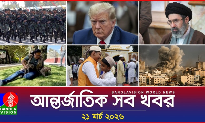 All international news Banglavision World News | 21 March 2026 | International News Bulletin All international news Banglavision World News | 21 March 2026 | International News Bulletin