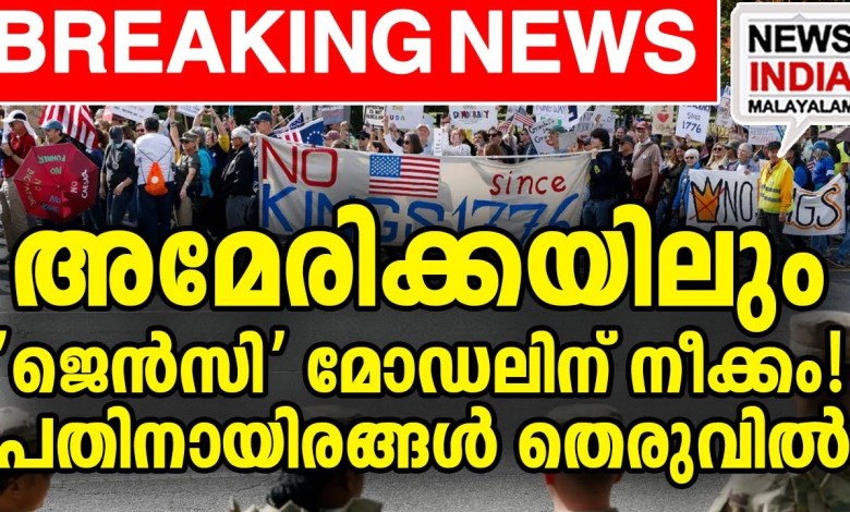 Big move against Trump world news update| america| trump I NEWS INDIA MALAYALAM Big move against Trump world news update| america| trump I NEWS INDIA MALAYALAM