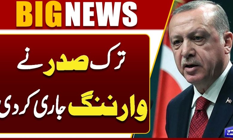 Breaking ! Turkish President Issues SHOCKING Warning | Dunya News Breaking ! Turkish President Issues SHOCKING Warning | Dunya News