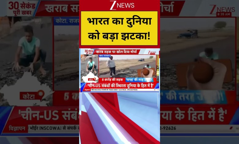 India Big Shock: India’s big shock to the world! | Breaking news | World news | Latest news | hindi news India Big Shock: India’s big shock to the world! | Breaking news | World news | Latest news | hindi news