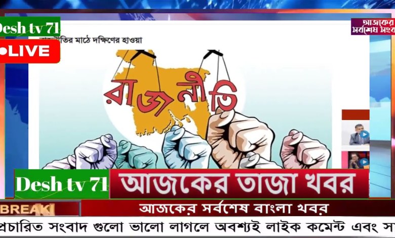 Bengali News BBC World News 04 October 2025 || World News Bangla || International News today Bengali News BBC World News 04 October 2025 || World News Bangla || International News today