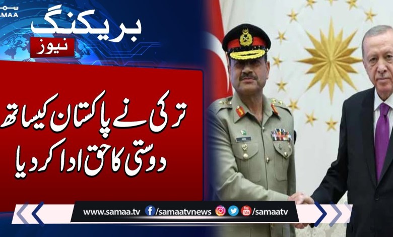 Breaking News: Pakistan, Turkey reaffirms commitment to forge deeper strategic ties | Samaa TV Breaking News: Pakistan, Turkey reaffirms commitment to forge deeper strategic ties | Samaa TV
