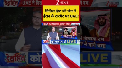 World News: UAE is Iran’s target in the Middle East war! | Middle East Update | Latest News World News: UAE is Iran’s target in the Middle East war! | Middle East Update | Latest News