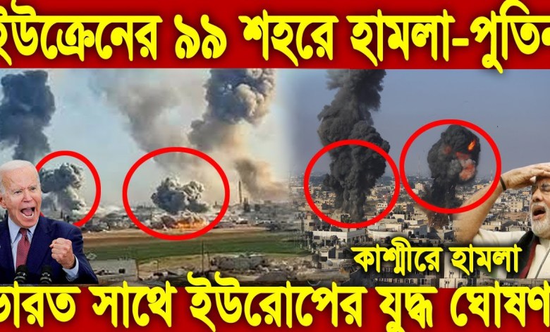 International News Today 18 May’ 2023. World News. Latest Bangla news24 international news IDesk News. International News Today 18 May’ 2023. World News. Latest Bangla news24 international news IDesk News.