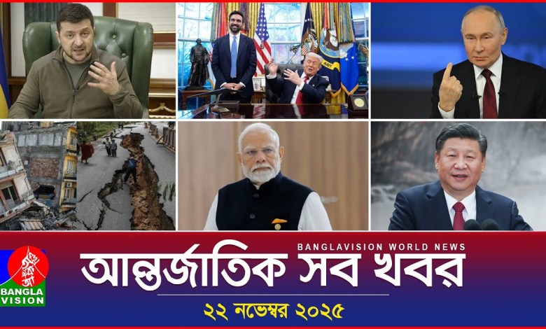 All international news Banglavision World News | 22 November 2025 | International News Bulletin All international news Banglavision World News | 22 November 2025 | International News Bulletin